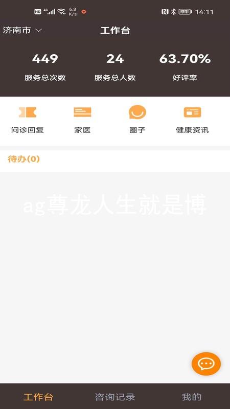 ag尊龙人生就是博