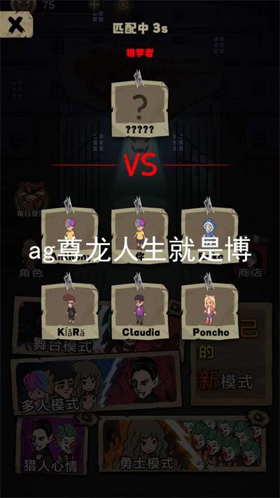 ag尊龙人生就是博